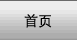 nav_button
